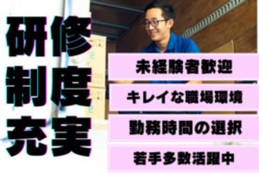 ロジフォワード株式会社のアルバイト・バイト求人情報-02