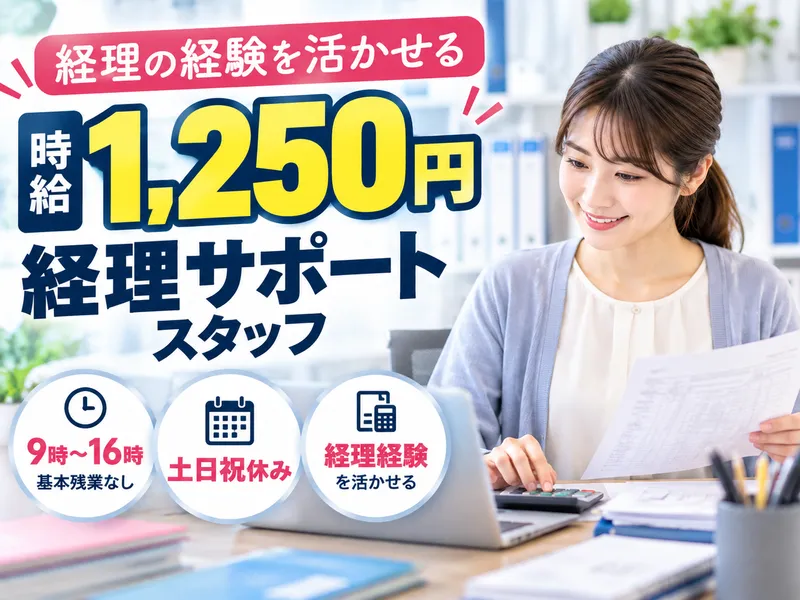 株式会社モリタカのアルバイト・バイト求人情報