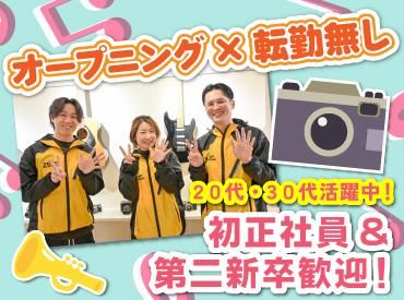 アンドトランク株式会社の求人・転職情報