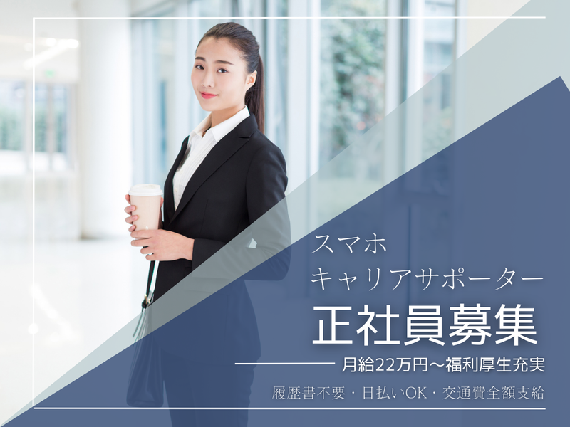 株式会社SUCCESS STAGEの求人・転職情報