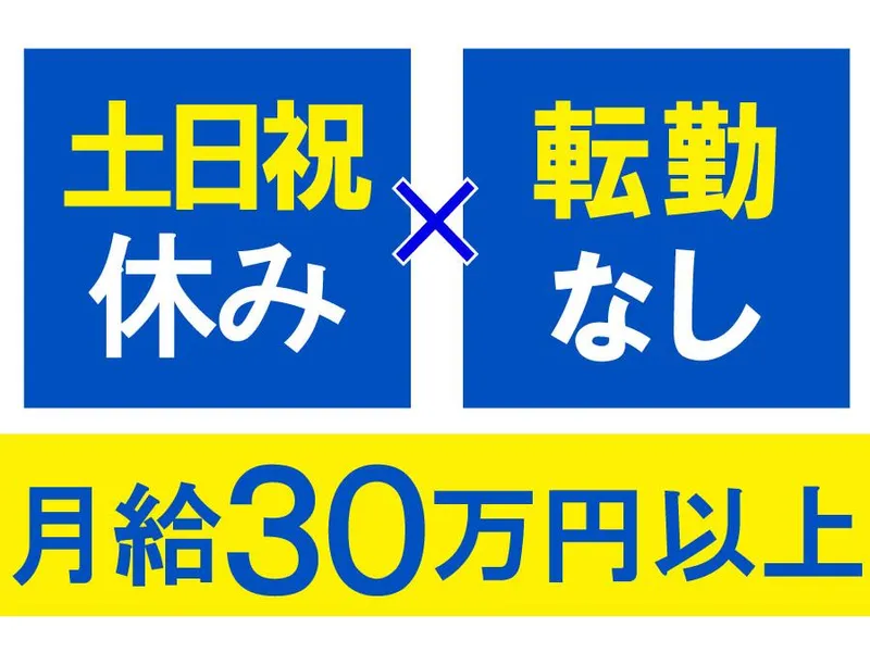 関西油圧株式会社のアルバイト・バイト求人情報-02