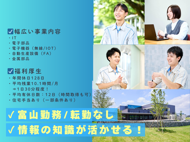 立山科学株式会社