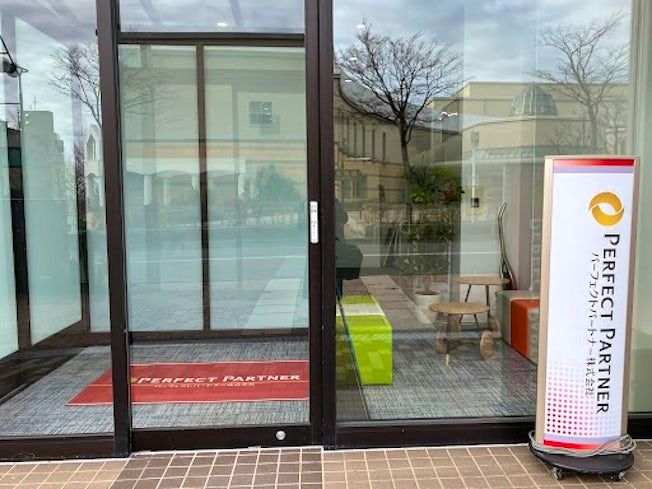 パーフェクトパートナー株式会社の求人・転職情報