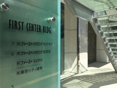株式会社ファーストハウジング(運営本部)のアルバイト・バイト求人情報-03