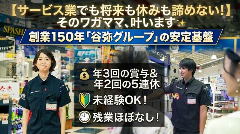 株式会社エンドレスの求人・転職情報