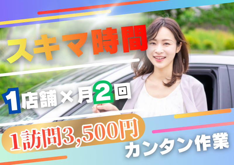 株式会社フィールドマーケティングシステムズの求人・転職情報