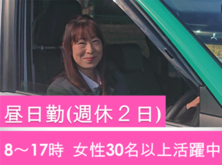 名鉄西部交通株式会社　各務原営業所のアルバイト・バイト求人情報-02