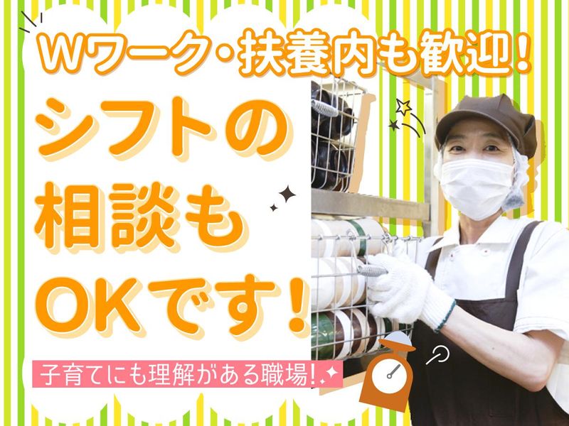グリーンホスピタリティフードサービス(株)_0H3858のアルバイト・バイト求人情報-03