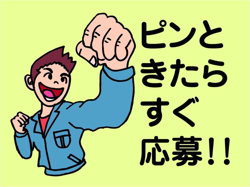 ウエストアクティブトランスポート株式会社の求人・転職情報