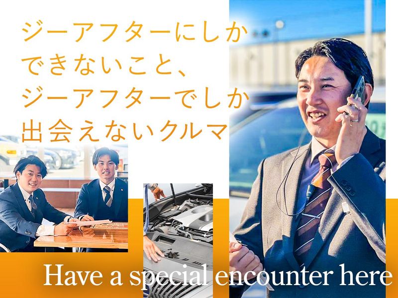 株式会社ジーアフターの求人・転職情報