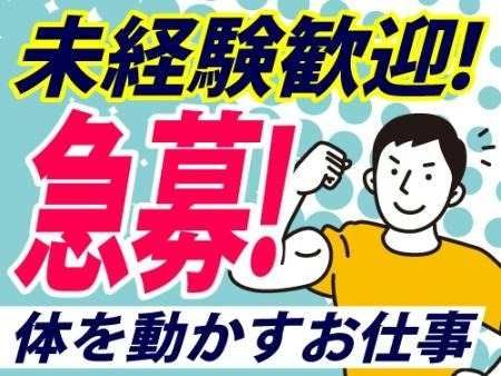 アールシースタッフ株式会社 (BP)