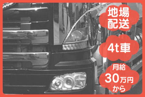 株式会社一丸九通商(ja_jp)-0001の求人・転職情報