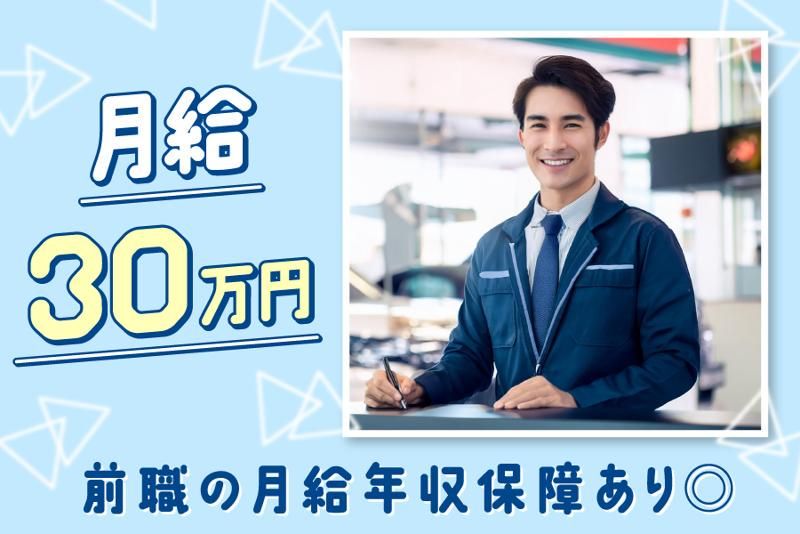 コバック味美店のアルバイト・バイト求人情報-02