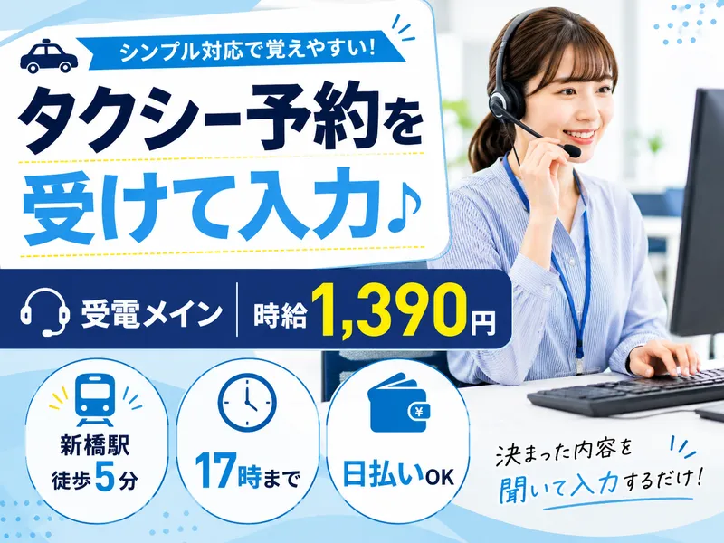 株式会社ロフティーのアルバイト・バイト求人情報-34