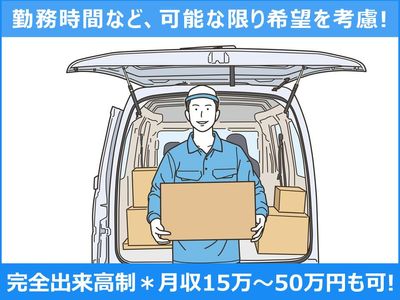 スポット便の求人 | Indeed (インディード)