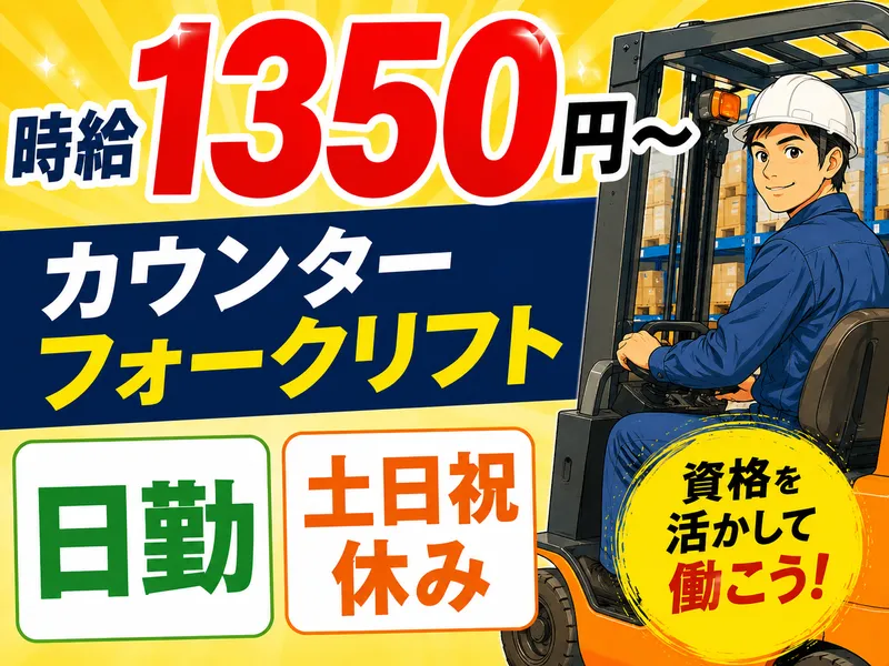 株式会社パワースタッフジャパン 仙台オフィスのアルバイト・バイト求人情報-08