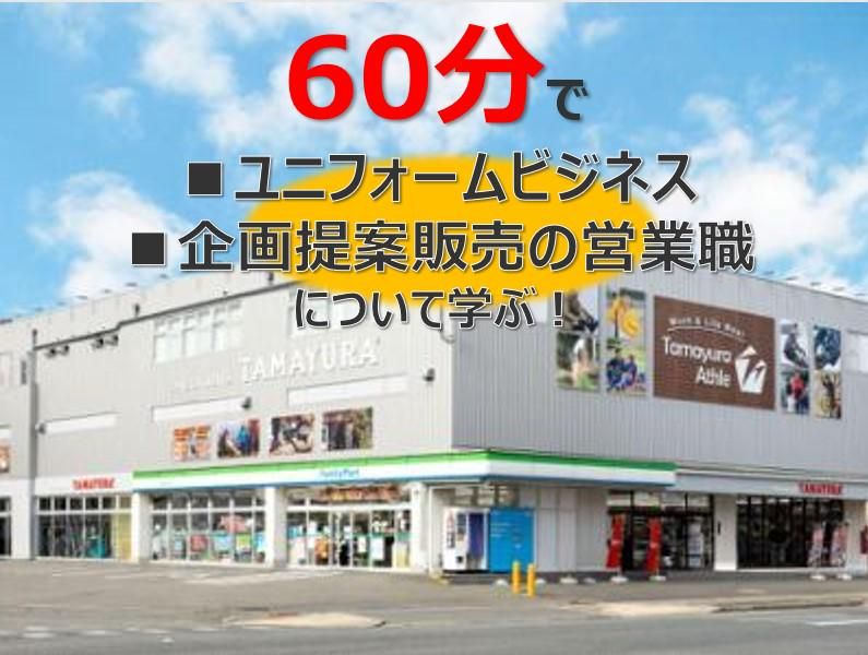 株式会社ＴＡＭＡＹＵＲＡ