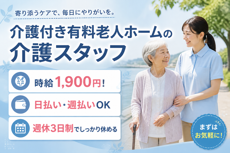 株式会社グッドパートナーズのアルバイト・バイト求人情報
