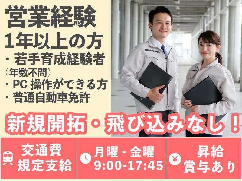 国際ビルサービス株式会社の求人・転職情報