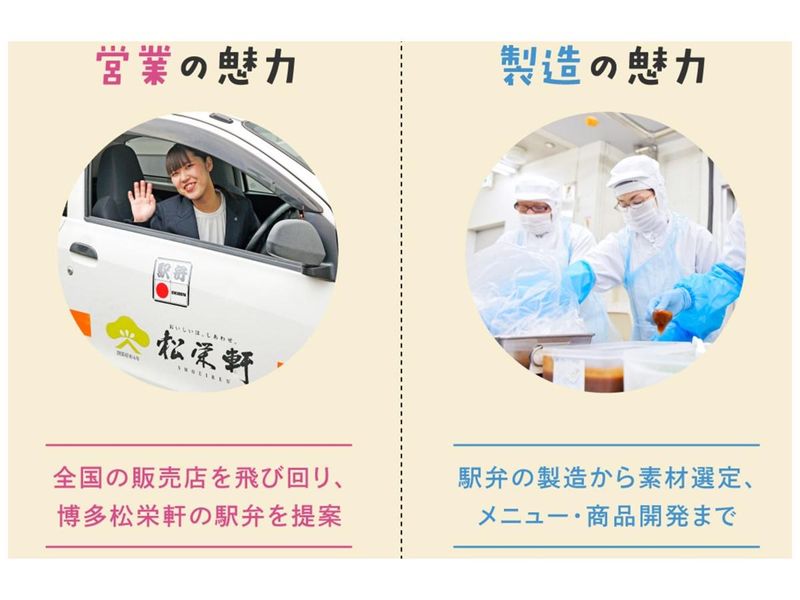 株式会社博多松栄軒