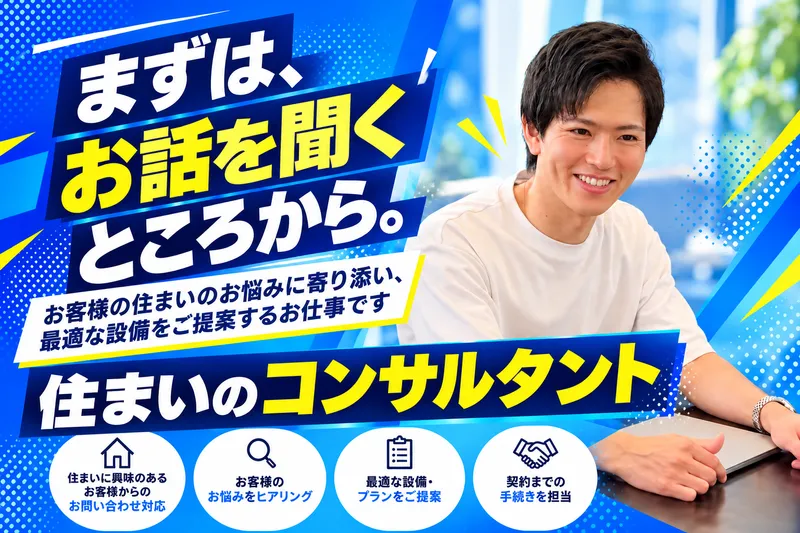 エスグラッド株式会社の求人・転職情報