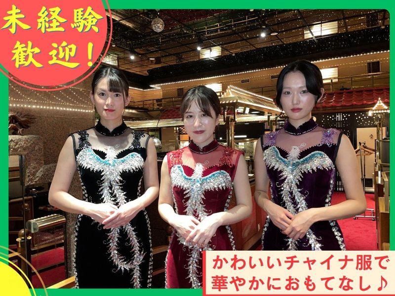 中国料亭　翠鳳(Suihou)のアルバイト・バイト求人情報-03