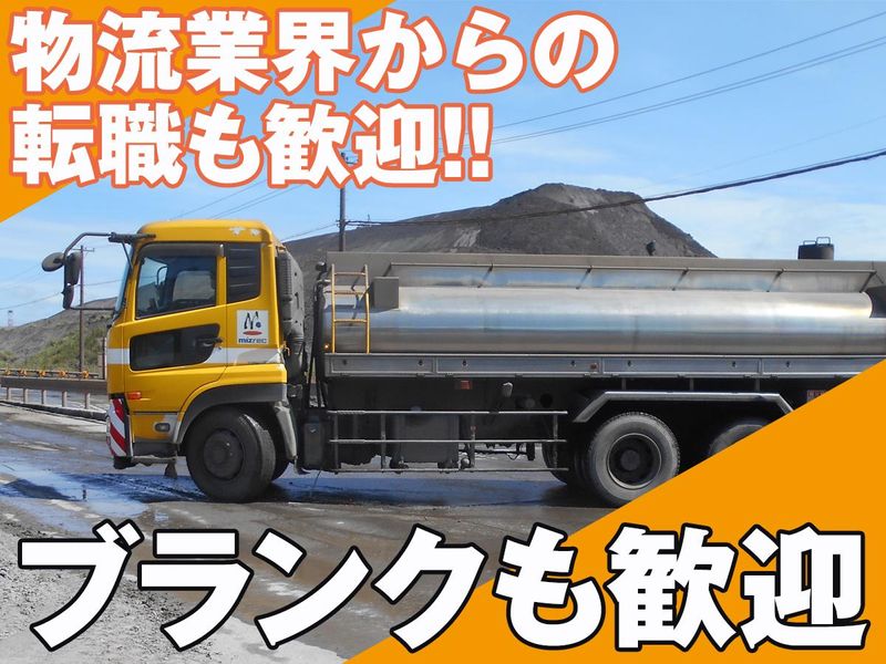 JFEスチール(株)　構内のアルバイト・バイト求人情報-03