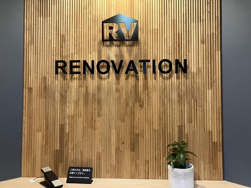 リノベーション株式会社のアルバイト・バイト求人情報-03