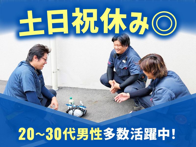 アエロエンジニアリング株式会社　神戸営業所のアルバイト・バイト求人情報-02