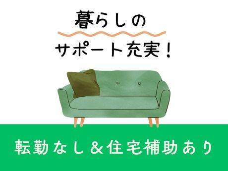 株式会社ピアーサーティー北海道の求人・転職情報