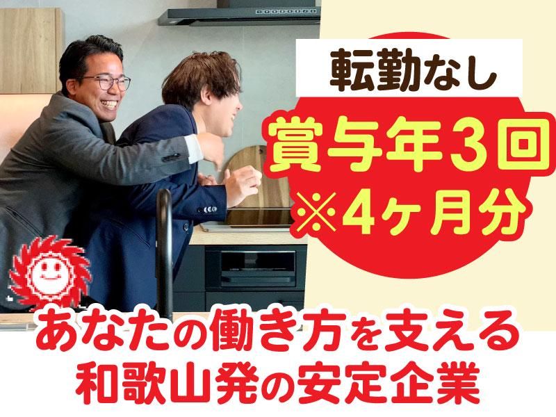 株式会社マルコーホーム　和歌山北店のアルバイト・バイト求人情報-07