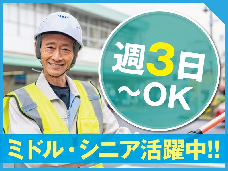 東京信用警備保障株式会社　TSK-highway北関東