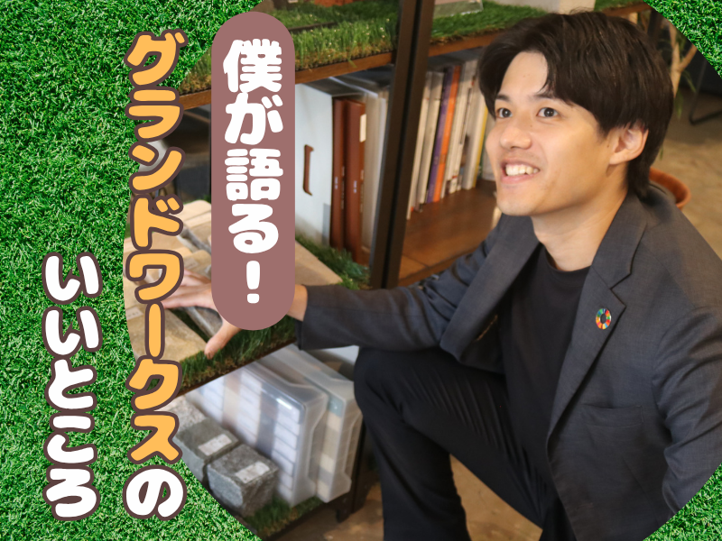 オールグリーン 清須店のアルバイト・バイト求人情報-02