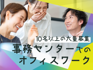 株式会社プラスアドグループ　北九州本社の派遣求人情報