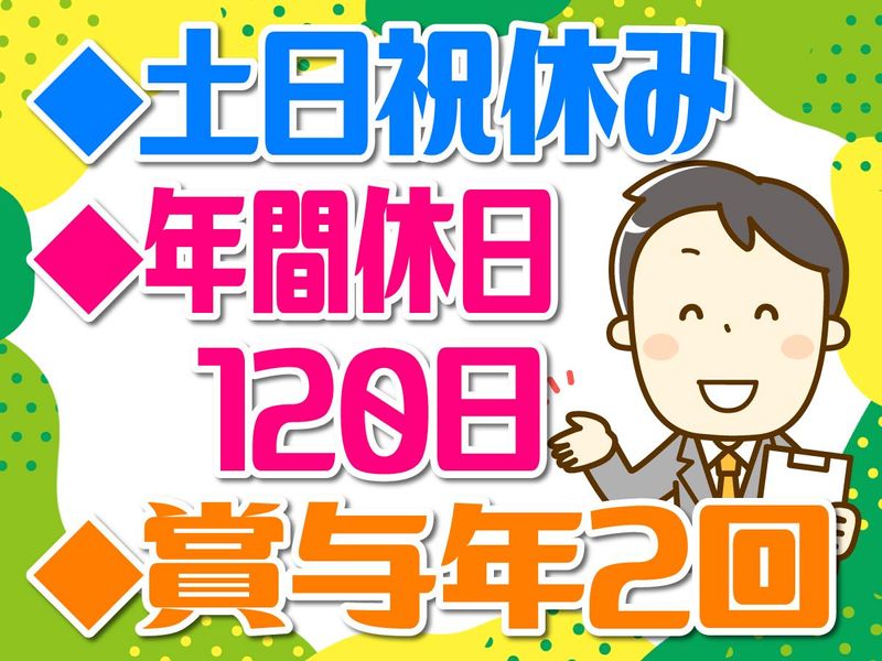 大阪電技株式会社の求人・転職情報