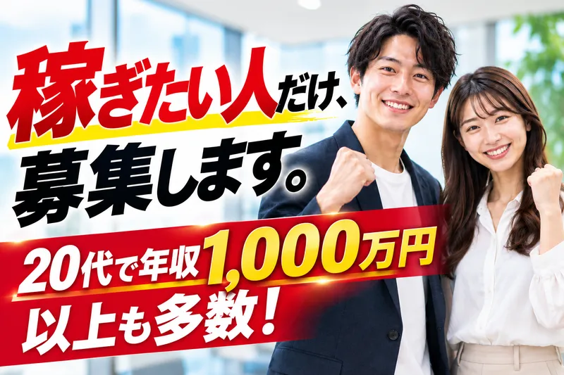 株式会社ＬｉｆｅＧａｔｅの求人・転職情報