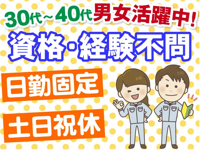 株式会社プロワークスのアルバイト・バイト求人情報