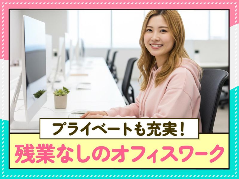 トランスコスモス株式会社の派遣求人情報