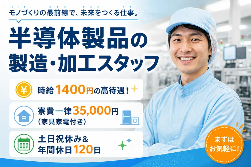 株式会社ブラステックのアルバイト・バイト求人情報