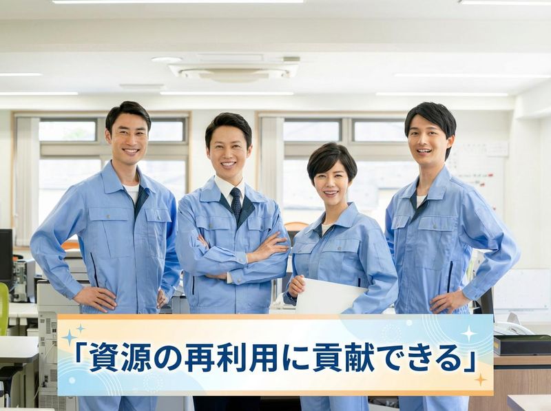 株式会社ＪＡＮＫ-0003の求人・転職情報