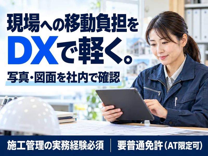 株式会社すまいるほーむ-0007の求人・転職情報