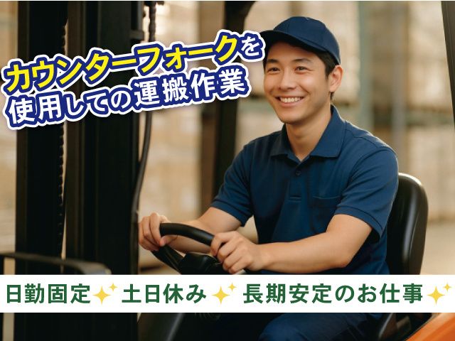 スタッフハウス株式会社のアルバイト・バイト求人情報-20