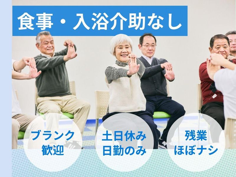 リハプライド千葉のアルバイト・バイト求人情報-03