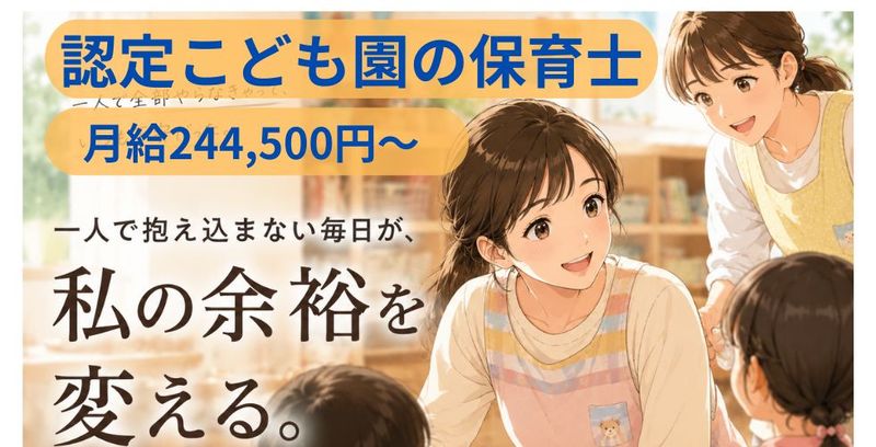 学校法人円成寺学園の求人・転職情報