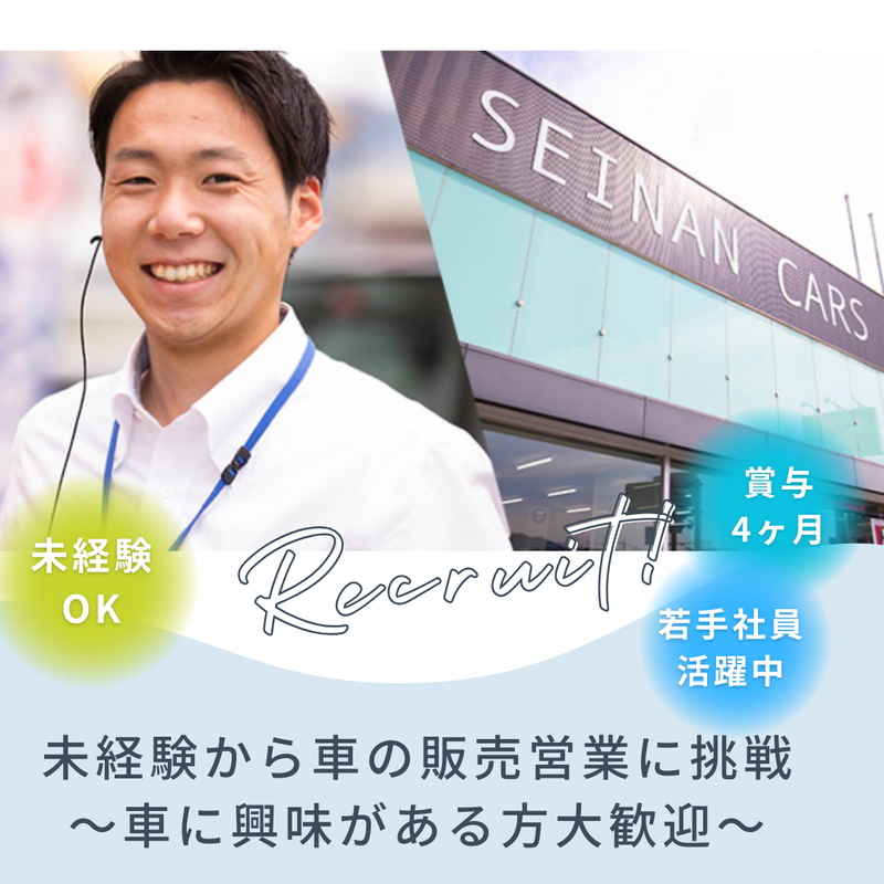 西南自動車工業株式会社の求人・転職情報