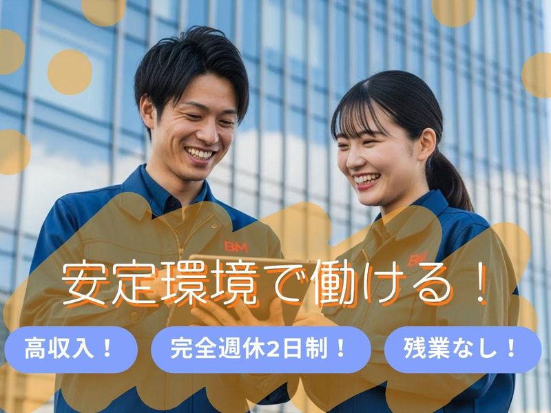 株式会社リアル・サポートの求人・転職情報