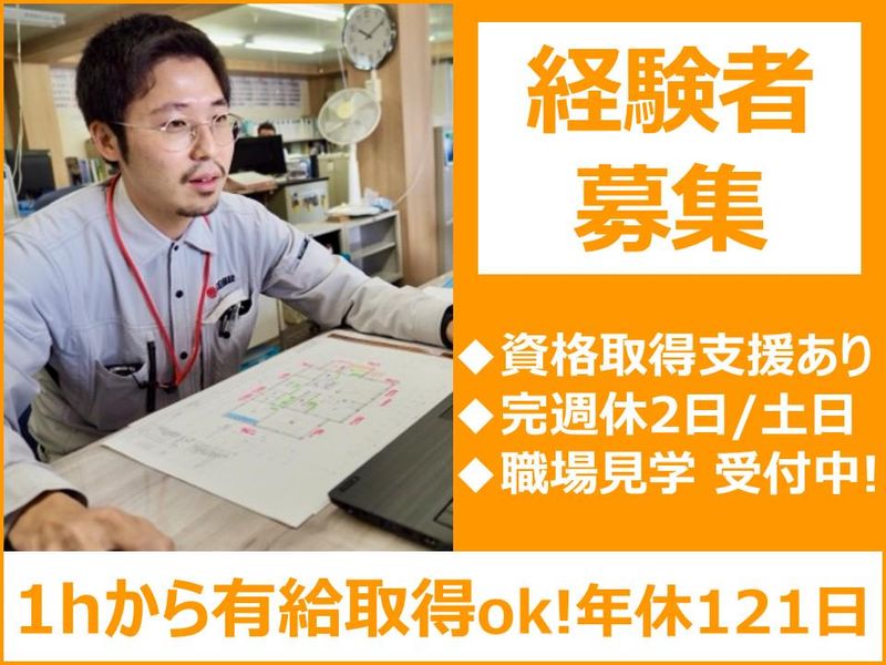 株式会社加藤組の求人・転職情報