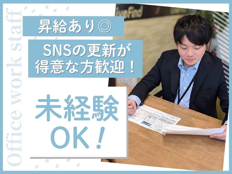 LiveFind白石店のアルバイト・バイト求人情報-02