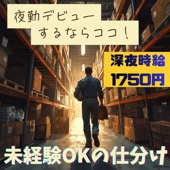 東西株式会社の求人・転職情報