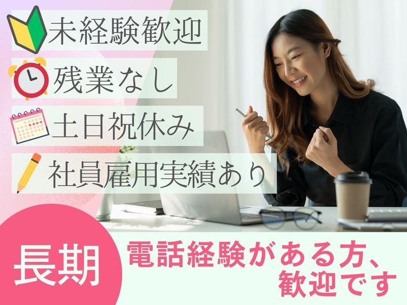 株式会社キャリア/渋谷支店のアルバイト・バイト求人情報-07